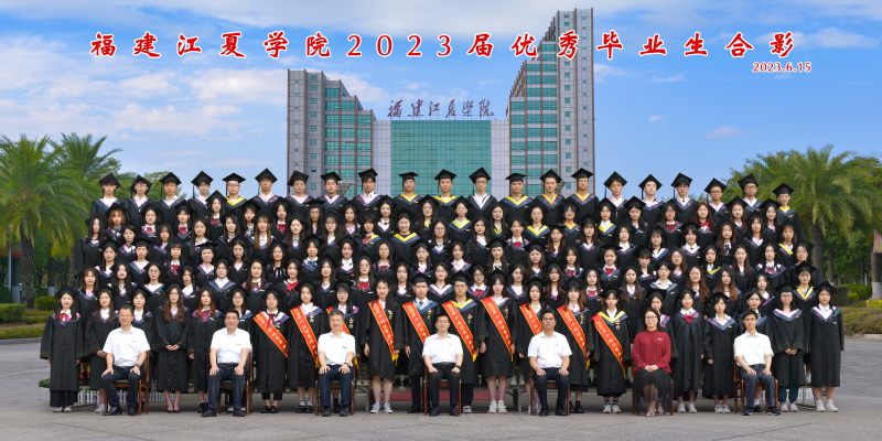 2023届优秀毕业生合影